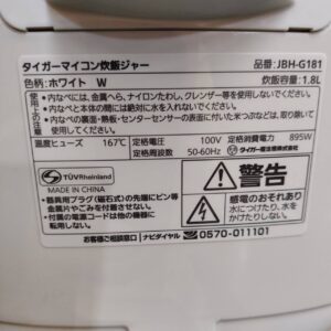 TIGER-タイガー魔法瓶_2020年製_マイコンジャー炊飯器-1升_JBH-G181_133053019002-4