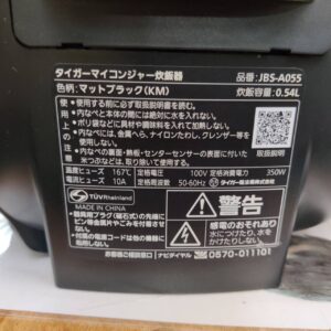 TIGER-タイガー魔法瓶_2022年製_マイコンジャー炊飯器-3合_JBS-A055_133053037002-4