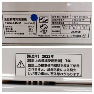 YAMADA-SELECT-ヤマダセレクト_2022年製_4.5kg-全自動洗濯機_YWM-T45H1_142033795002-4