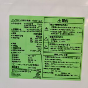 YAMADA-SELECT-ヤマダセレクト_2024年製_156L-2ドア-冷凍冷蔵庫_YRZ-F15LW_143017950002-6