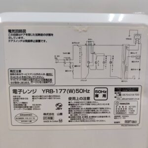 YAMAZEN-ヤマゼン_2020年製_電子レンジ_YRB-177_133053231002-4