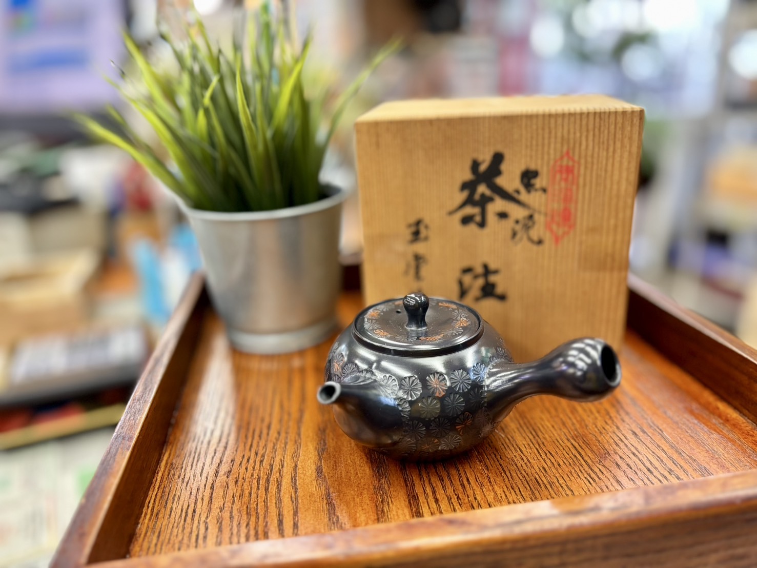 玉堂　黒泥　急須　和食器