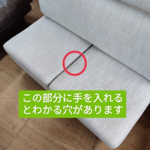 ダイニングソファ2点SET_152009706002-4