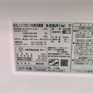 日立-HITACHI_2019年製_375L-3ドア-冷凍冷蔵庫_R-S38JV_143017970002-8