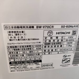 日立-HITACHI_2019年製_7.0kg-全自動洗濯機_BW-V70C_142032839002-5