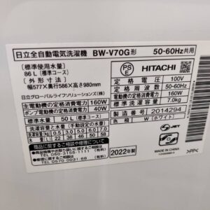 日立-HITACHI_2022年製_7.0kg-全自動洗濯機_BW-V70G_142033425002-5