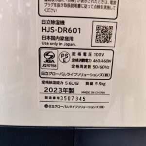日立-HITACHI_2023年製_除湿機_HJS-DR601_138015568002-4