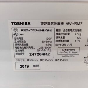 東芝-TOSHIBA_2019年製_4.5kg-全自動洗濯機_AW-45M7_142033819002-4