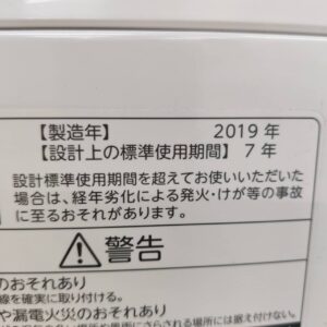 東芝-TOSHIBA_2019年製_8.0kg-全自動洗濯機_AW-8D7_142033853002-4