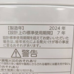 東芝-TOSHIBA_2024年製_9.0kg-全自動洗濯機_AW-9DP4_142033873002-5