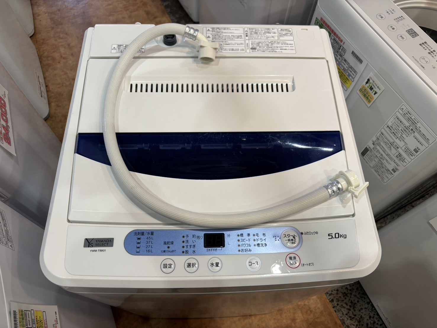 YAMADASELECT｜5.0kg洗濯機 YWM-T50G1買取しました。 | リサイクル 