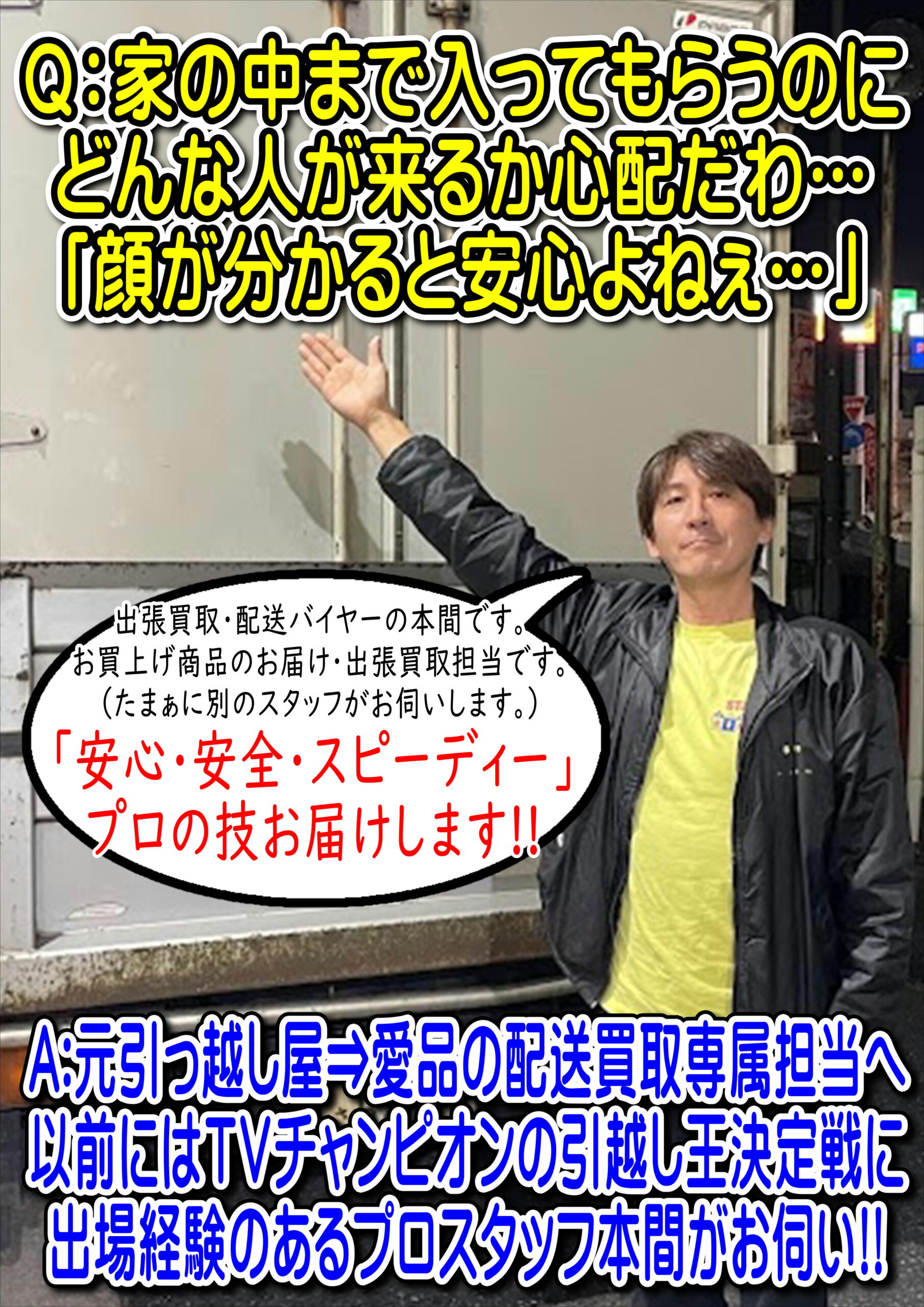 買取強化情報 | リサイクルショップ 中古品の買取は愛品倶楽部・愛品館