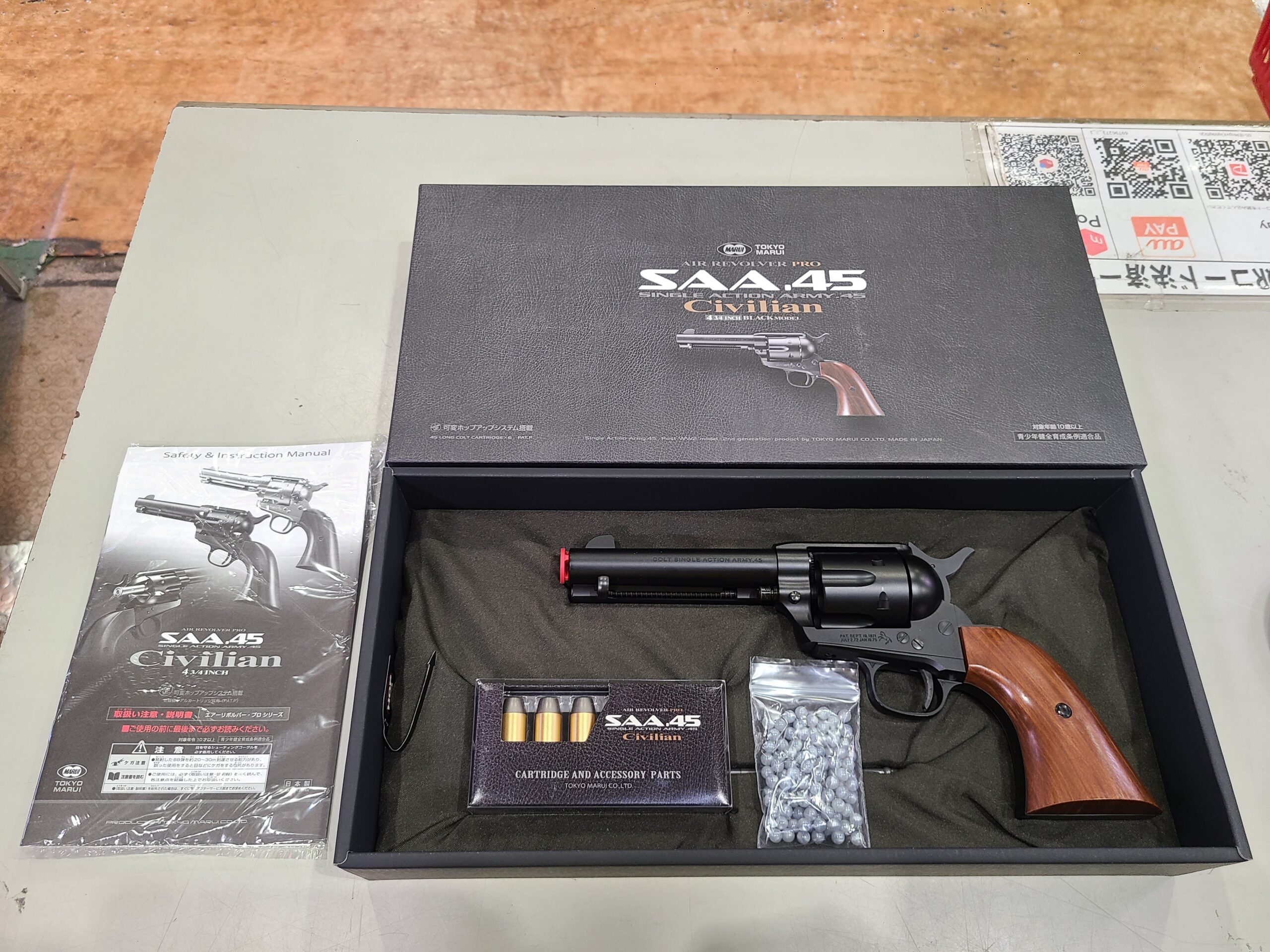 東京マルイエアリボルバープロ SAA.45 買取｜愛品館市原店 