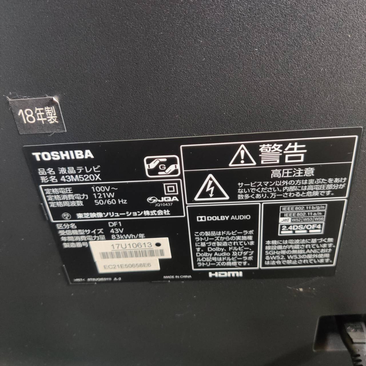 東芝 2018年製 43型 4Kチューナー内蔵 液晶テレビ 43M520X REGZA 販売 