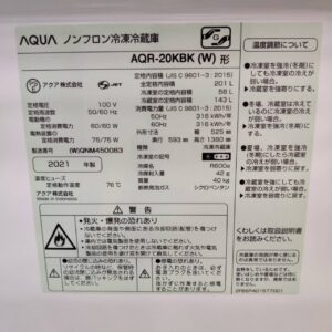 AQUA-アクア_2021年製_201L-2ドア-冷凍冷蔵庫_AQR-20KBK_143017988002-6