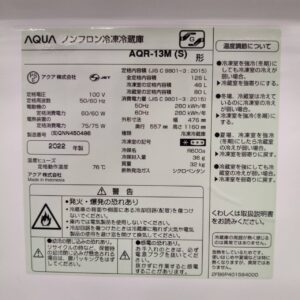 AQUA-アクア_2022年製_126L-2ドア-冷凍冷蔵庫_AQR-13M_143018029002-6