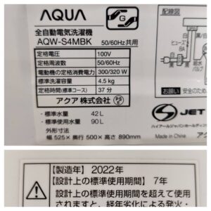 AQUA-アクア_2022年製_4.5kg-全自動洗濯機_AQW-S4MBK_142033934002-6