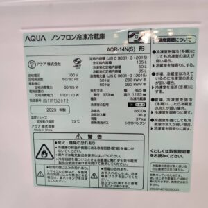 AQUA-アクア_2023年製_135L-2ドア-冷凍冷蔵庫_AQR-14N_143018040002-6