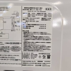 Abitelax-アビテラックス_2024年製_電子レンジ_ARE-1701_133053331002-3