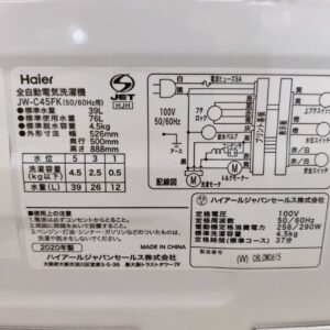 Haier-ハイアール_2020年製_4.5kg-全自動洗濯機_JW-C45FK_142033937002-6