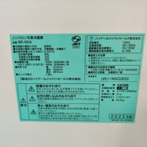 Haier-ハイアール_2022年製_85L-2ドア-直冷式-冷凍冷蔵庫_BR-85A_143017748002-6