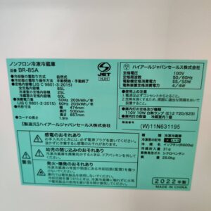 Haier-ハイアール_2022年製_85L-2ドア-直冷式-冷凍冷蔵庫_BR-85A_143018007002-7