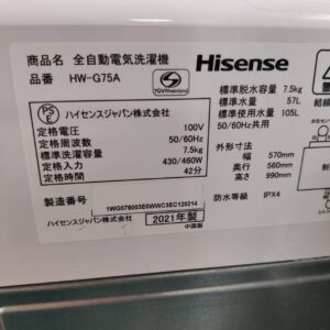 Hisense-ハイセンス_2021年製_7.5kg-全自動洗濯機_HW-G75A_142033891002-6