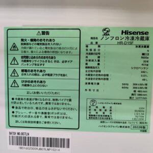 Hisense-ハイセンス_2022年製_162L-2ドア-冷凍冷蔵庫_HR-D15F_143017944002-6