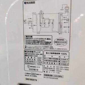 NITORI-ニトリ_2022年製_電子レンジ_MM720CUKN4_133053222002-4