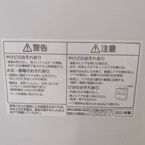 Panasonic-パナソニック_2021年製_食器洗い乾燥機_NP-TA4-W_133052996002-7