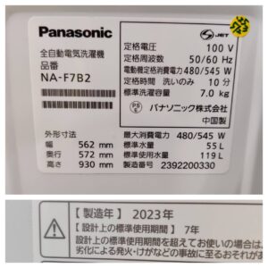 Panasonic-パナソニック_2023年製_7.0kg-全自動洗濯機_NA-F7B2_142033870002-5