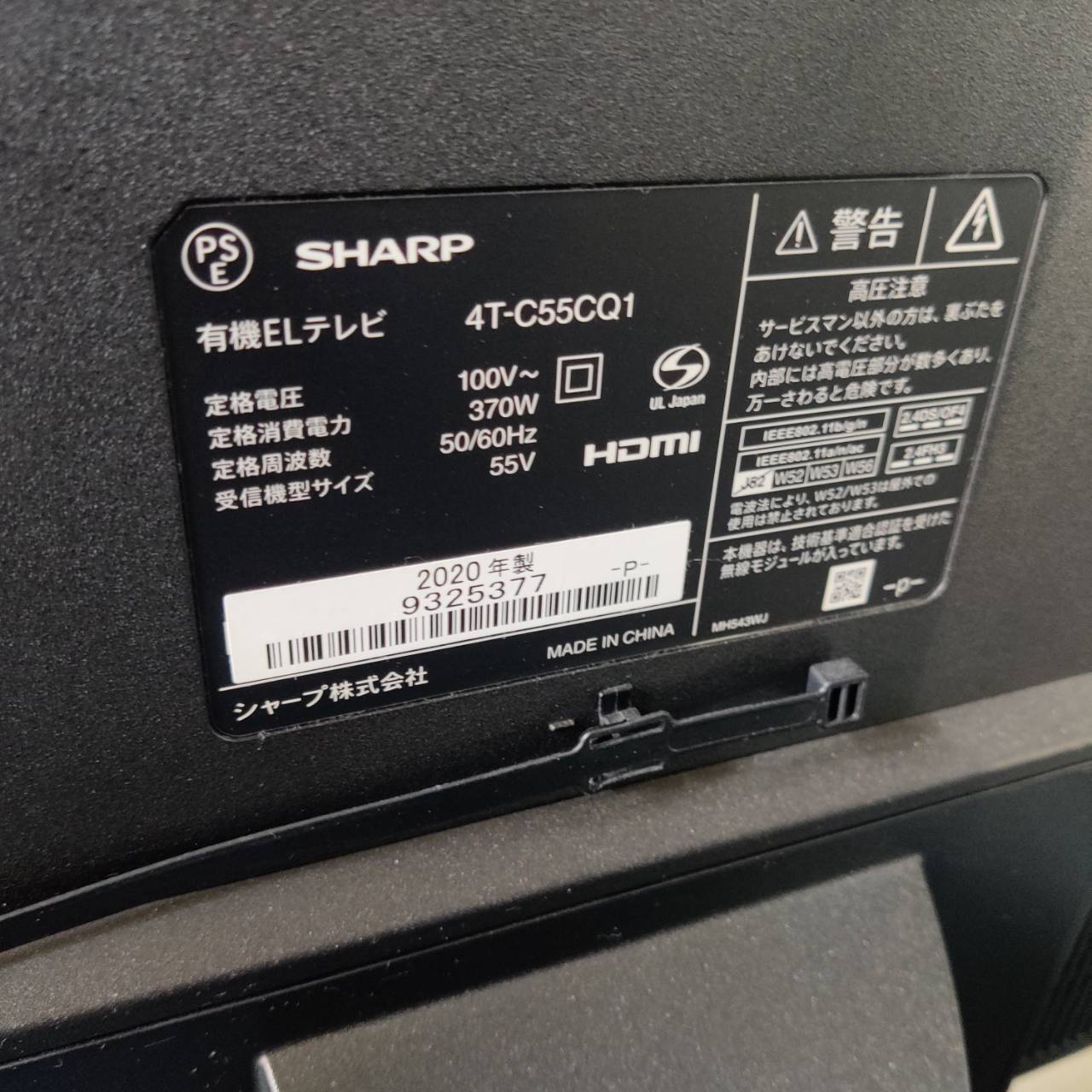 SHARP 2020年製 55型 4Kチューナー内蔵 液晶テレビ 4T-C55CQ1 AQUOS 