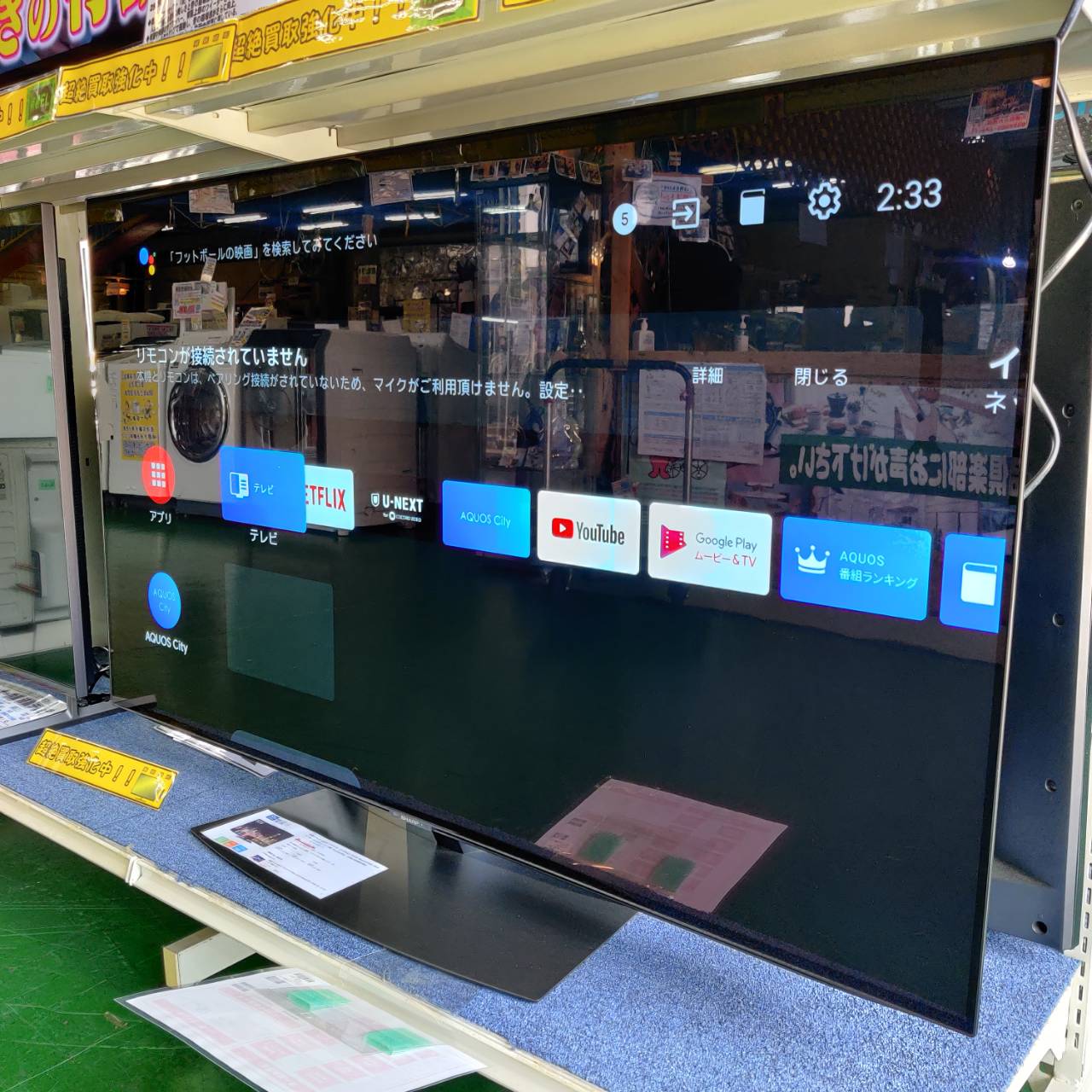 SHARP 2020年製 55型 4Kチューナー内蔵 液晶テレビ 4T-C55CQ1 AQUOS 