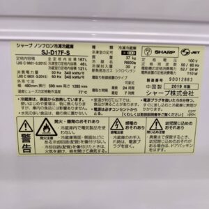 SHARP-シャープ_2019年製_167L-2ドア-冷凍冷蔵庫_SJ-D17F_143017815002-6