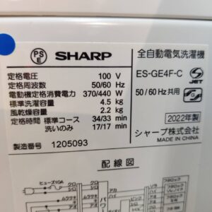 SHARP-シャープ_2022年製_4.5kg-全自動洗濯機_ES-GE4F-C_142033816002-5
