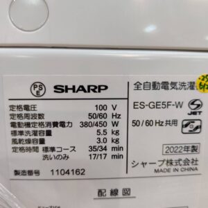 SHARP-シャープ_2022年製_5.5kg-全自動洗濯機_ES-GE5F_142033967002-5