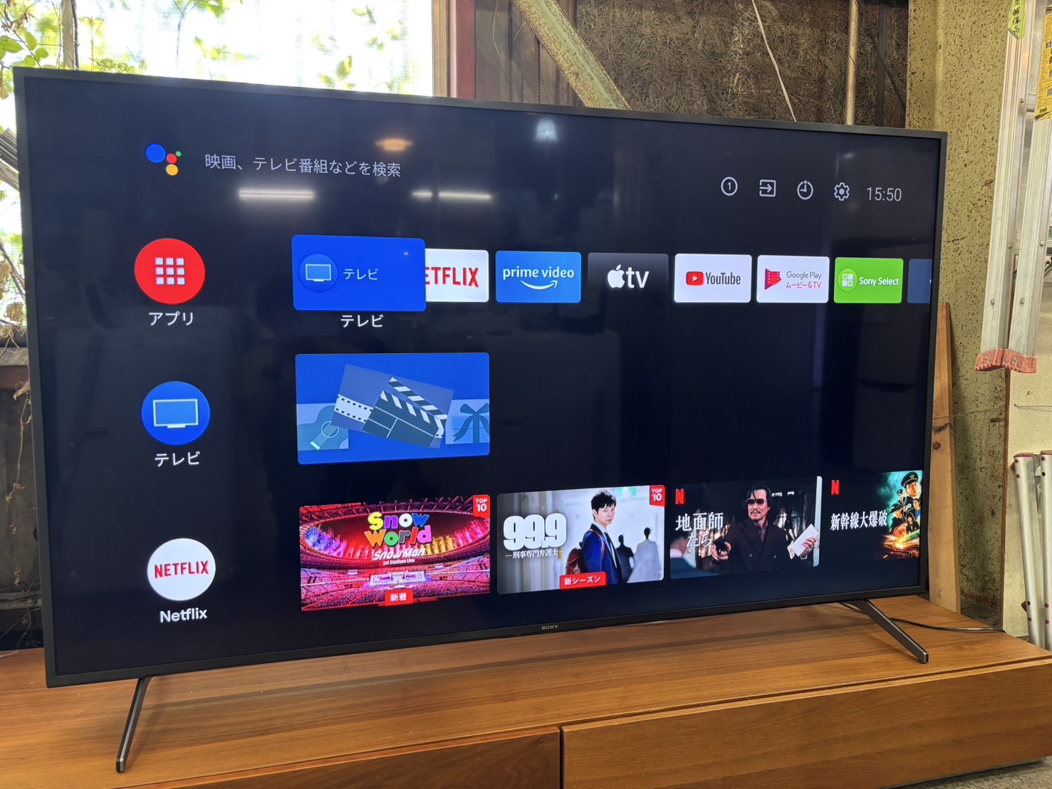 SONY｜KJ-75X8000H 75インチ液晶テレビ買取しました | リサイクル 