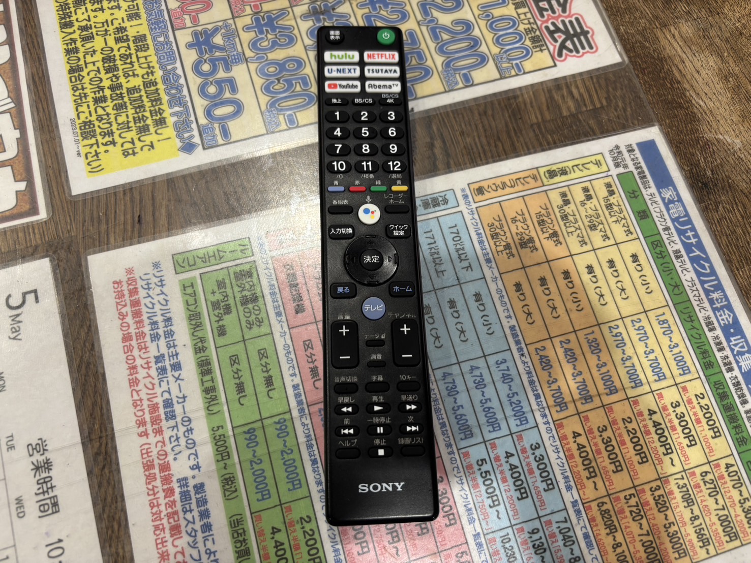 SONY｜KJ-75X8000H 75インチ液晶テレビ買取しました | リサイクル 