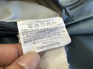 Yogibo Zoola MAX｜ヨギボー｜ズーラマックス｜オフブラック②買取致し 