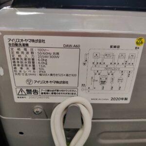 アイリスオーヤマ_2020年製_6.0kg-全自動洗濯機_DAW-A60_142033936002-7