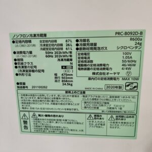 アイリスオーヤマ_2020年製_87L-2ドア-直冷式-冷凍冷蔵庫_PRC-B092D_143017832002-8