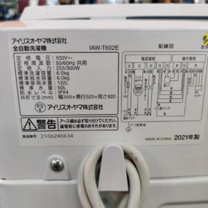 アイリスオーヤマ_2021年製_6.0kg-全自動洗濯機_IAW-T602E_142033900002-5