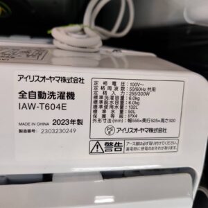 アイリスオーヤマ_2023年製_6.0kg-全自動洗濯機_IAW-T604E_142033966002-5