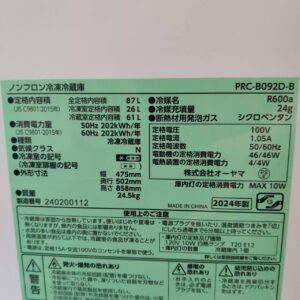 アイリスオーヤマ_2024年製_87L-2ドア-直冷式-冷凍冷蔵庫_PRC-B092D_143018038002-8