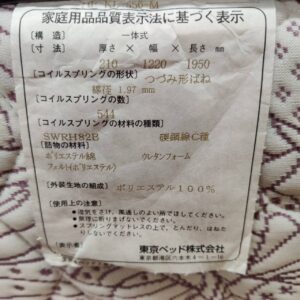 セミダブルベッド-収納付き_東京ベッド_東京ベッド_153019665002-5