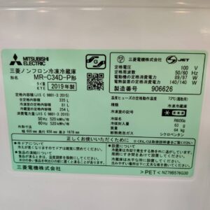 三菱-MITSUBISHI_2019年製_335L-3ドア-冷凍冷蔵庫_MR-C34D_143017991002-7