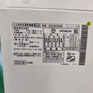 日立-HITACHI_2022年製_9.0kg-縦型洗濯乾燥機_BW-DX90H_142033926003-5