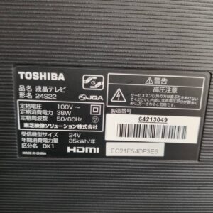 東芝-TOSHIBA_2018年製_24型-ハイビジョン-液晶テレビ_24S22_141008931002-3