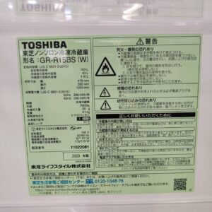 東芝-TOSHIBA_2020年製_153L-2ドア-冷凍冷蔵庫_GR-R15BS_143017977002-6