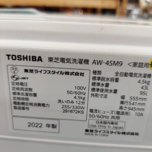 東芝-TOSHIBA_2022年製_4.5kg-全自動洗濯機_AW-45M9_142033882002-5